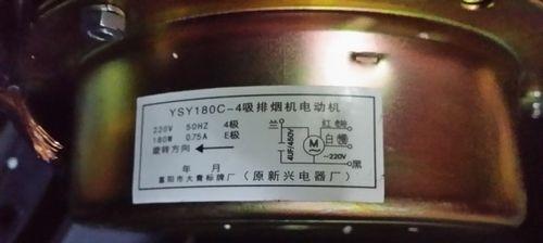 油烟机绕线方法解析（简单易懂的安装指南）  第1张