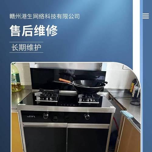 维修集成灶价格指南（了解维修集成灶的费用和注意事项）  第2张