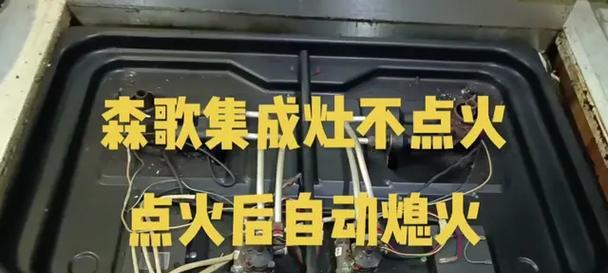 维修集成灶价格指南（了解维修集成灶的费用和注意事项）  第3张