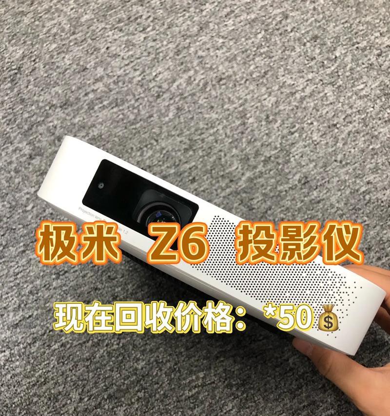 极米投影仪故障代码解析（深入了解极米投影仪故障代码及解决方案）  第1张