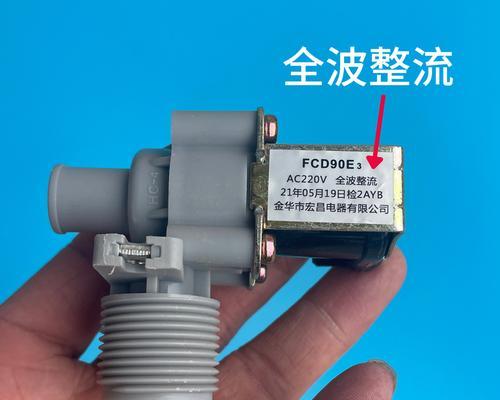 洗衣机进水电磁阀故障及解决办法（了解洗衣机进水电磁阀故障和有效修复措施）  第3张