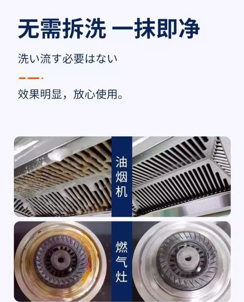 油烟机油渍清洗方法大全（轻松清除油烟机上的顽固油渍）  第2张