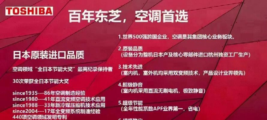 探索东芝中央空调水处理方法的有效性（解析东芝中央空调的水处理技术及其应用前景）  第2张