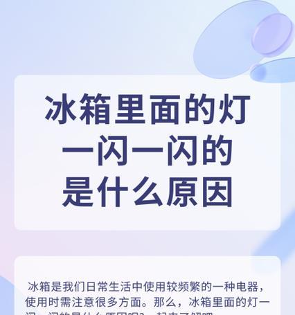 LG冰箱跳闸故障维修  第2张