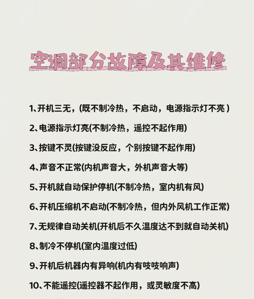美的空调自动开机关机的原理及解决办法（让生活更智能舒适空调自动化为你带来便利）  第2张