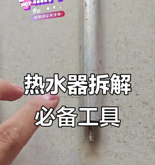 容声电热水器镁棒清洗方法（轻松保养）  第1张