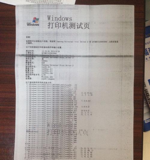 解决激光打印机条纹问题的有效方法（从根源上消除激光打印机条纹）  第1张