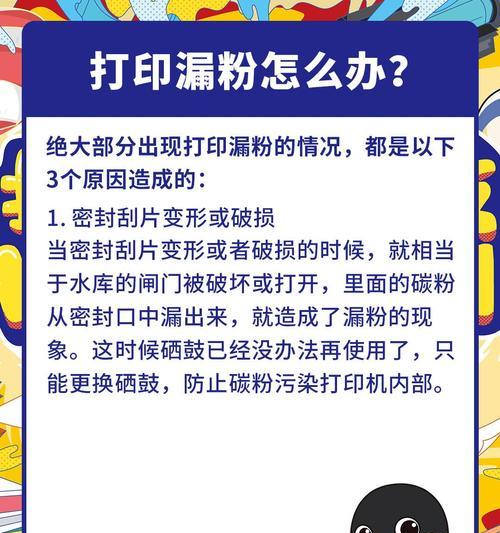 解决激光打印机条纹问题的有效方法（从根源上消除激光打印机条纹）  第3张
