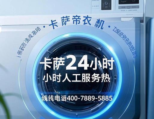 韩电洗衣机F1故障原因及维修方法（了解韩电洗衣机F1故障的主要原因）  第3张