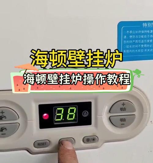 如何正确使用壁挂炉bar（壁挂炉安全使用和维护的关键技巧）  第1张