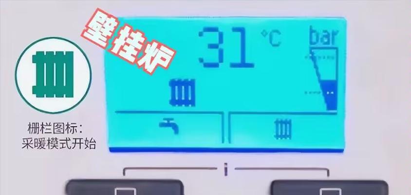 如何正确使用壁挂炉bar（壁挂炉安全使用和维护的关键技巧）  第2张