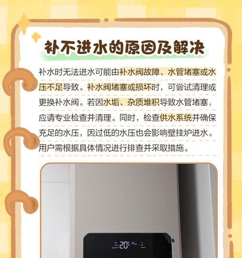 如何正确使用壁挂炉bar（壁挂炉安全使用和维护的关键技巧）  第3张