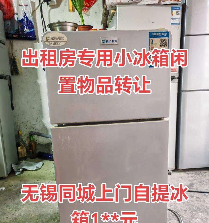 如何解决空调小冰箱不制冷的问题（掌握关键技巧）  第3张