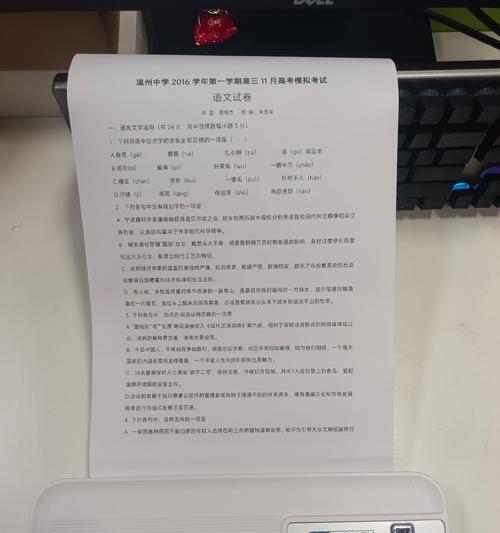 打印机卷纸故障解决方法（遇到打印机不卷纸的情况该怎么办）  第1张