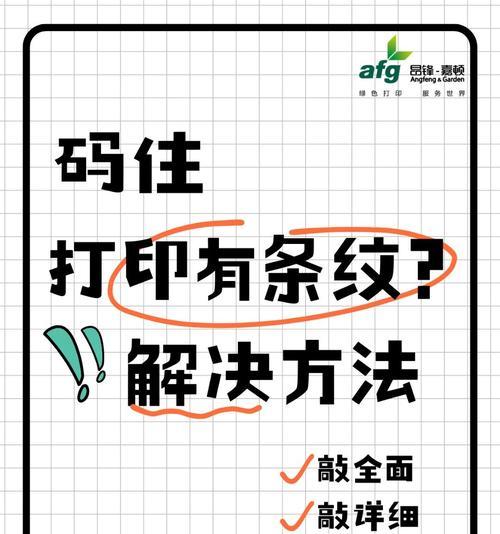 打印机卷纸故障解决方法（遇到打印机不卷纸的情况该怎么办）  第3张
