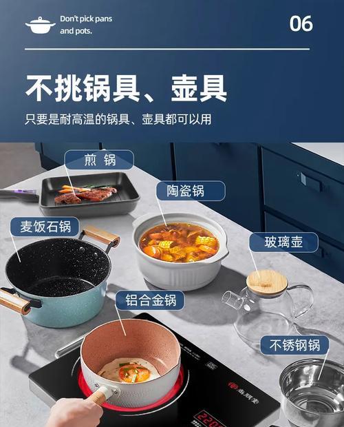 电磁炉辐射如何有效解决（科学措施保护健康）  第2张