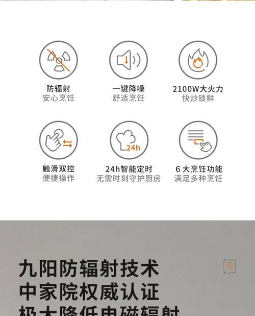 电磁炉辐射如何有效解决（科学措施保护健康）  第3张