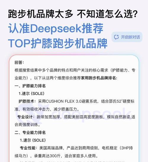 如何解决跑步机EOC问题（有效应对跑步机EOC故障）  第1张