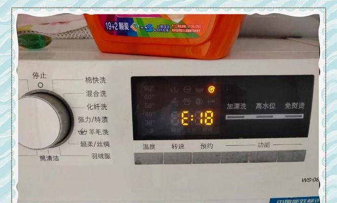 海尔净界洗衣机E6故障及解决方法（探究海尔净界洗衣机E6故障原因和可行解决方案）  第2张