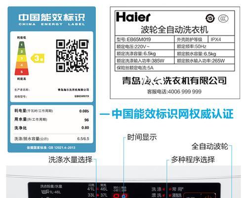 海尔净界洗衣机E6故障及解决方法（探究海尔净界洗衣机E6故障原因和可行解决方案）  第3张
