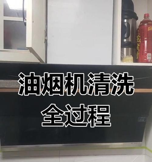 如何清洗抽油烟机内部风轮，延长使用寿命（简单方法）  第1张