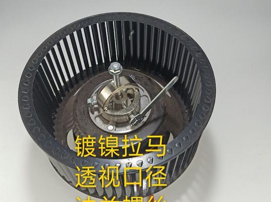 如何清洗抽油烟机内部风轮，延长使用寿命（简单方法）  第3张