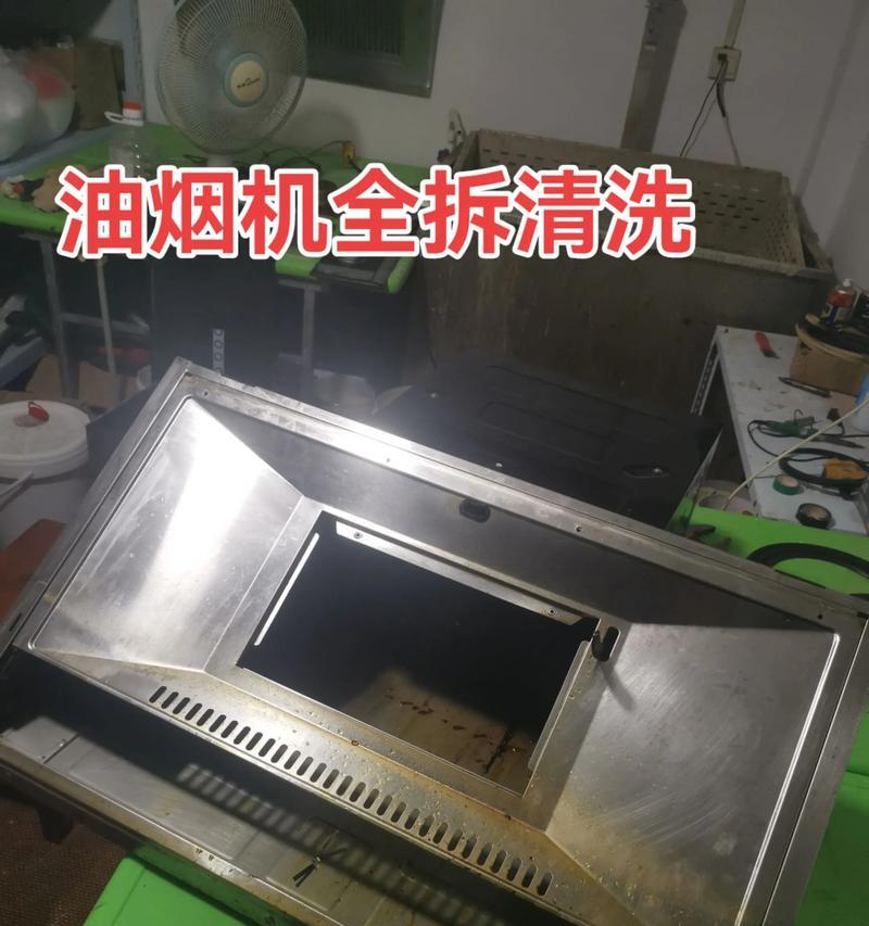 如何解决无法拆开的抽油烟机问题（拆卸）  第1张
