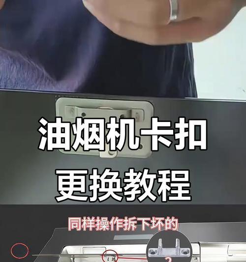 如何解决无法拆开的抽油烟机问题（拆卸）  第2张