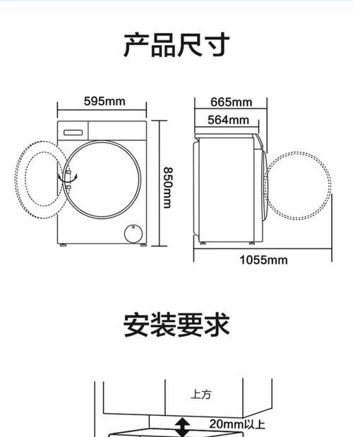 如何清洗滚筒洗衣机的水垢（探索简单有效的清洗方法）  第2张