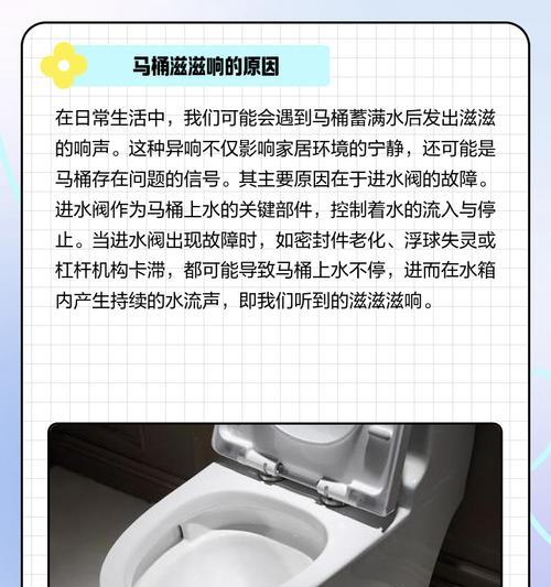 松下马桶为什么一直响个不停（马桶冲水后响个不停的原因及维修方法）  第1张