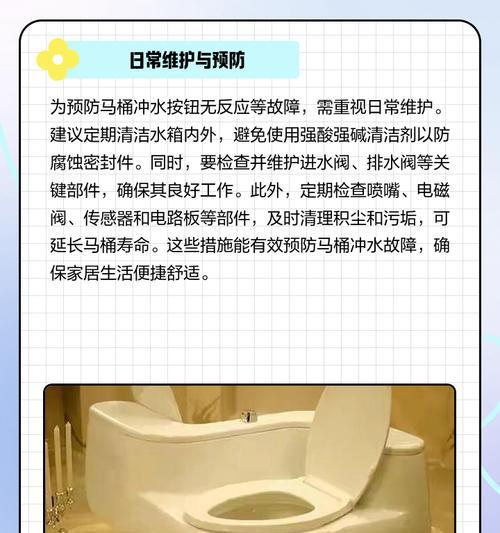 松下马桶为什么一直响个不停（马桶冲水后响个不停的原因及维修方法）  第3张