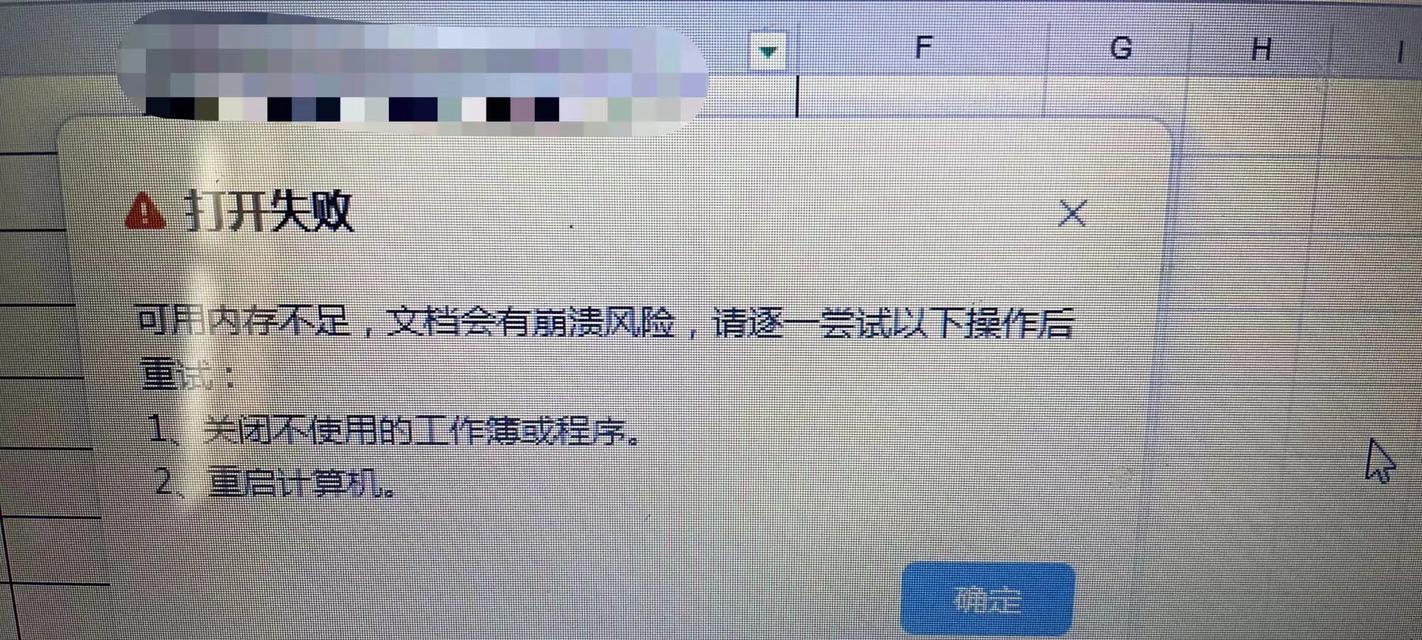 解决电脑内存低的问题（如何提升电脑性能）  第2张
