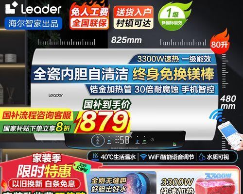 如何正确清洗海尔电热水器（全面指南教你轻松保养家中电热水器）  第3张