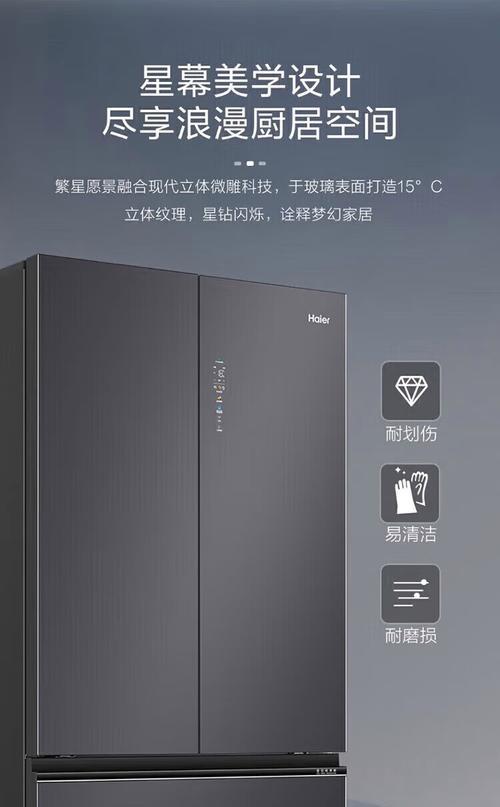 创维冰箱报FD故障的原因及维修方法（解决创维冰箱FD故障的有效措施）  第1张