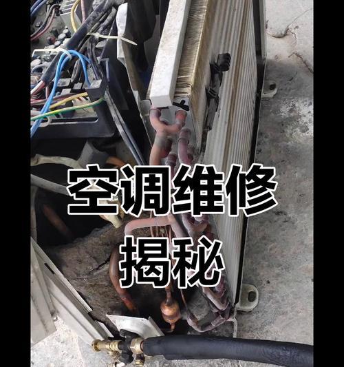 解决冰柜毛细管堵塞的有效方法（探索清除冰柜毛细管堵塞的技巧和窍门）  第1张