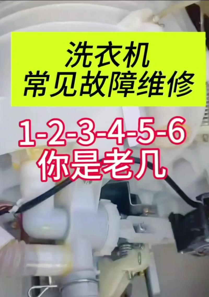 松下洗衣机H21故障及处理方法（解决松下洗衣机H21故障的实用指南）  第3张