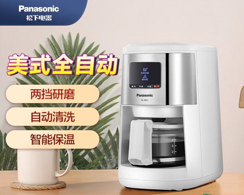 松下咖啡机故障排除指南（解决常见故障）  第2张