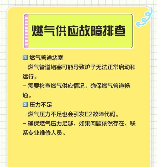 美大壁挂炉点火故障排除全攻略（解决你的美大壁挂炉点火问题）  第1张
