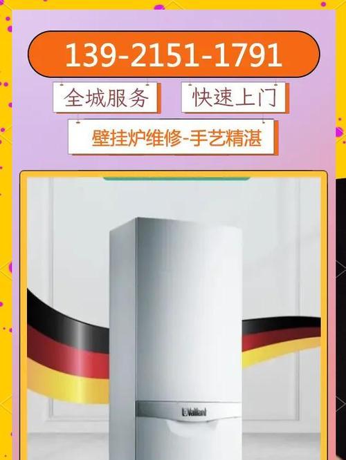 美大壁挂炉点火故障排除全攻略（解决你的美大壁挂炉点火问题）  第2张
