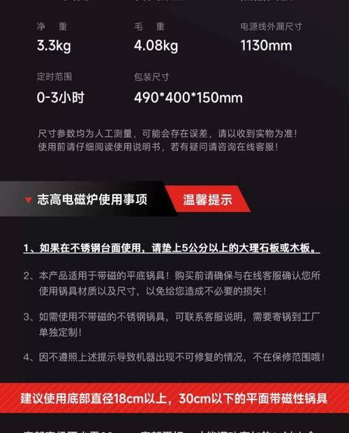 电磁炉自动停火的原因及解决方法（了解电磁炉自动停火的原因）  第3张