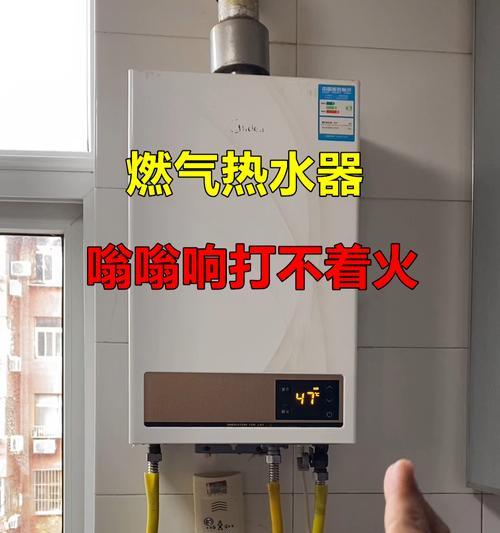 热水器排烟管出火的危险与解决方法（了解排烟管出火的原因及避免火灾的关键措施）  第2张