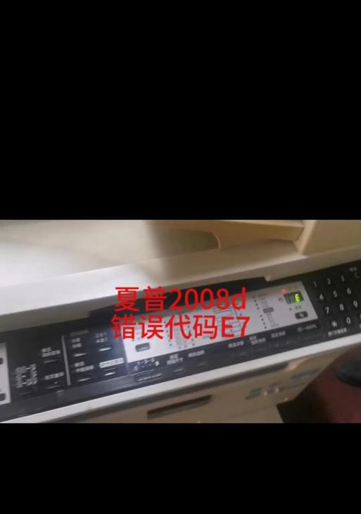 解决打印机SC36101故障的方法（如何应对打印机SC36101故障）  第1张