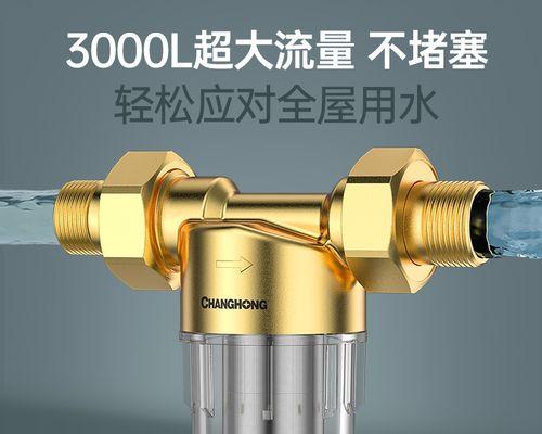 长虹净水器水箱渗水问题的解决方法（如何有效应对长虹净水器水箱渗水问题）  第1张