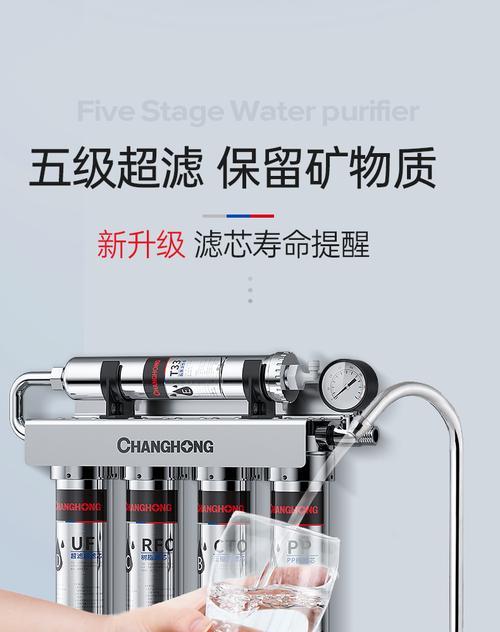 长虹净水器水箱渗水问题的解决方法（如何有效应对长虹净水器水箱渗水问题）  第3张