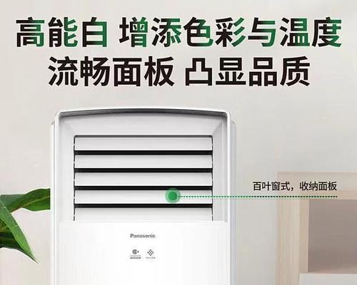 立式空调品牌排行榜（挑选立式空调必备的关键因素）  第3张