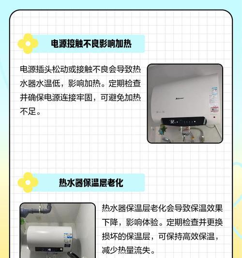 热水器插上电不加热的原因及解决办法（探究热水器不热了的常见问题及解决方法）  第3张