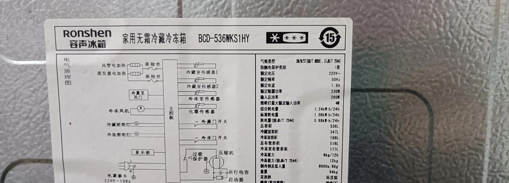 夏普冰箱E5故障代码解决方法（维修注意事项及常见故障原因）  第1张