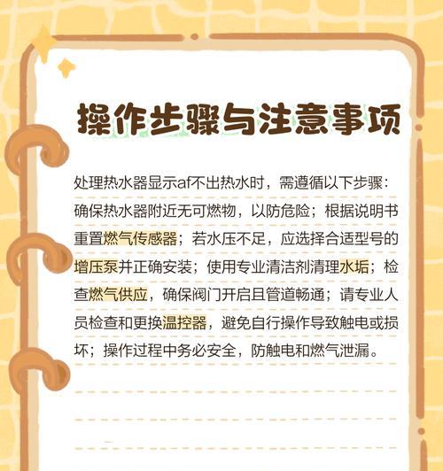 热水器不出热水怎么修（解决家庭热水问题的有效方法）  第2张