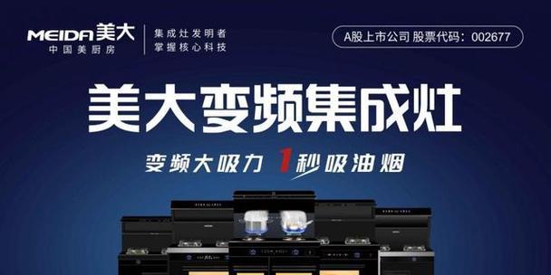 美大集成灶EF故障解决指南（识别和解决常见的美大集成灶EF故障问题）  第1张