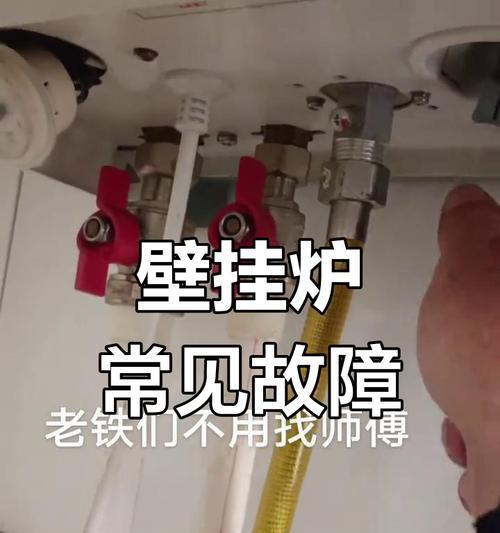 壁挂炉取暖不热的原因及解决方法（如何解决壁挂炉取暖不热的问题）  第2张